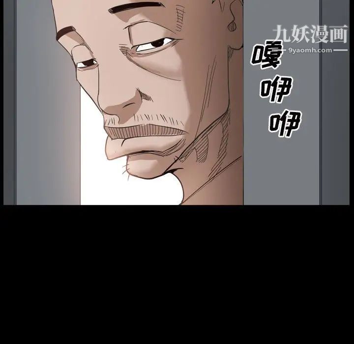 《枷锁2：赤脚》漫画 第29話