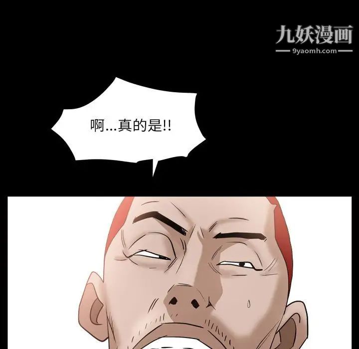 《枷锁2：赤脚》漫画 第29話