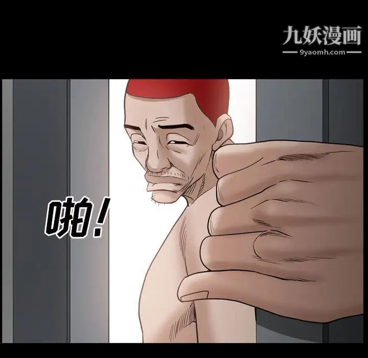 《枷锁2：赤脚》漫画 第29話
