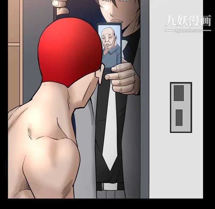 《枷锁2：赤脚》漫画 第29話