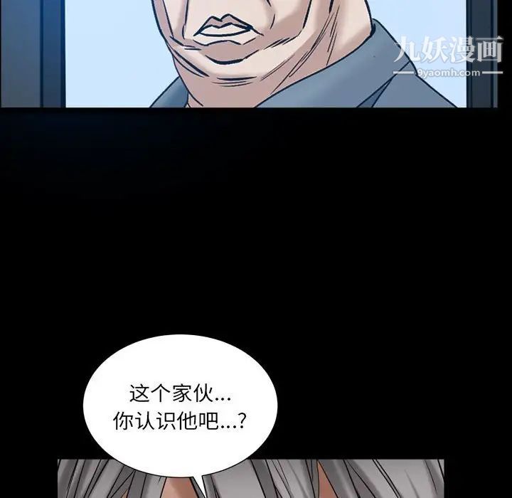《枷锁2：赤脚》漫画 第29話