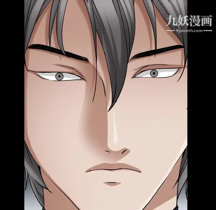 《枷锁2：赤脚》漫画 第29話