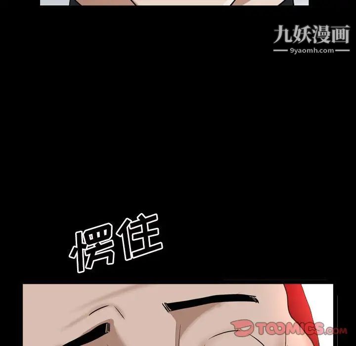《枷锁2：赤脚》漫画 第29話