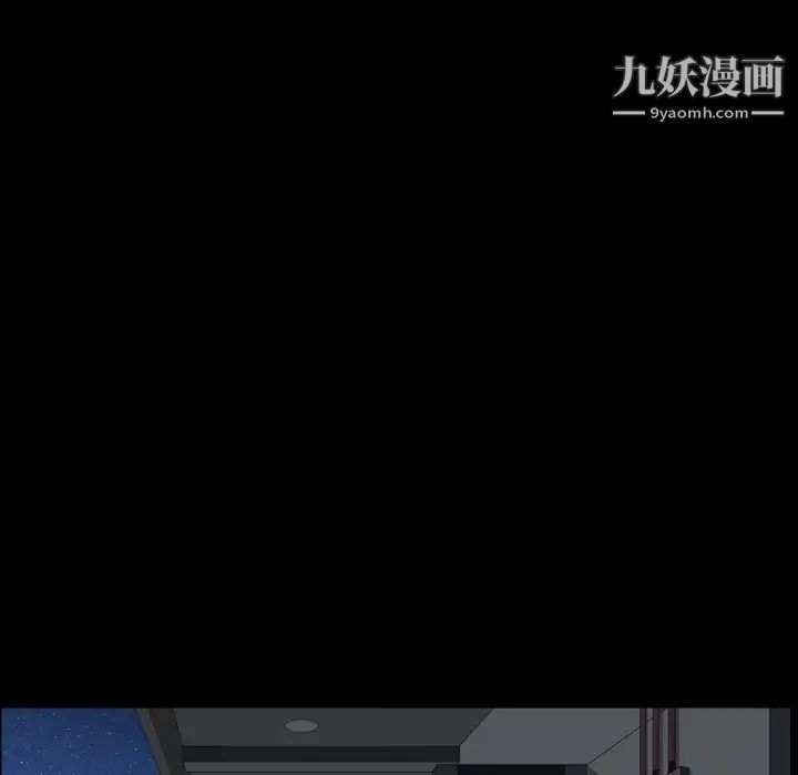 《枷锁2：赤脚》漫画 第29話
