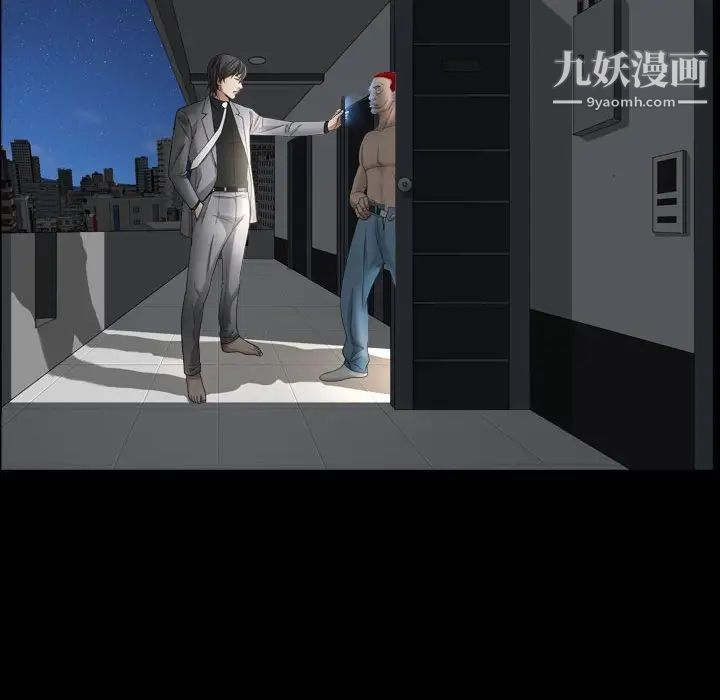 《枷锁2：赤脚》漫画 第29話