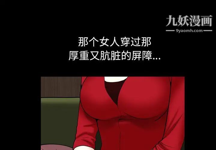 《枷锁2：赤脚》漫画 第3話