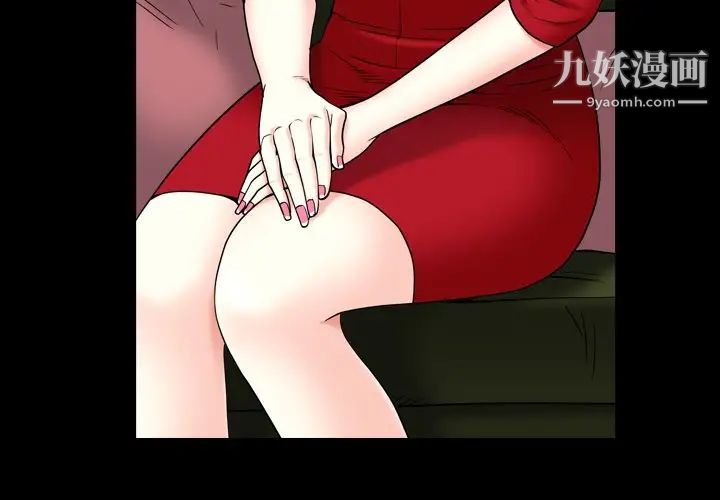《枷锁2：赤脚》漫画 第3話