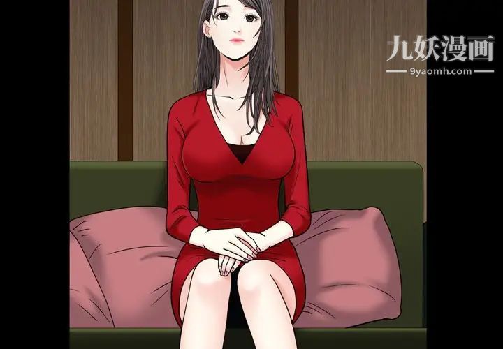《枷锁2：赤脚》漫画 第3話
