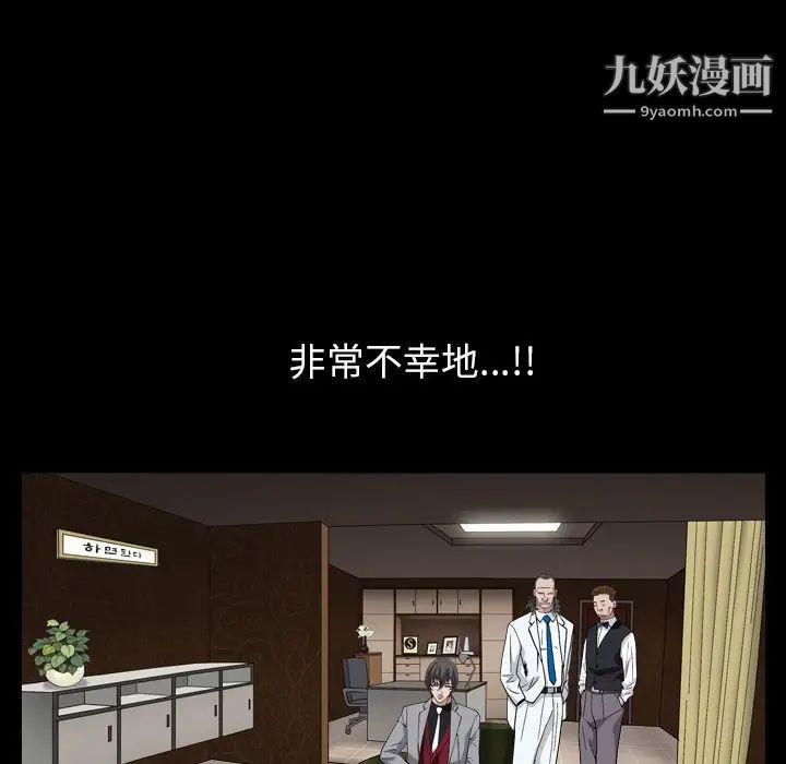 《枷锁2：赤脚》漫画 第3話