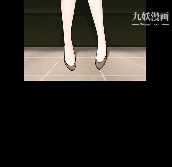 《枷锁2：赤脚》漫画 第3話