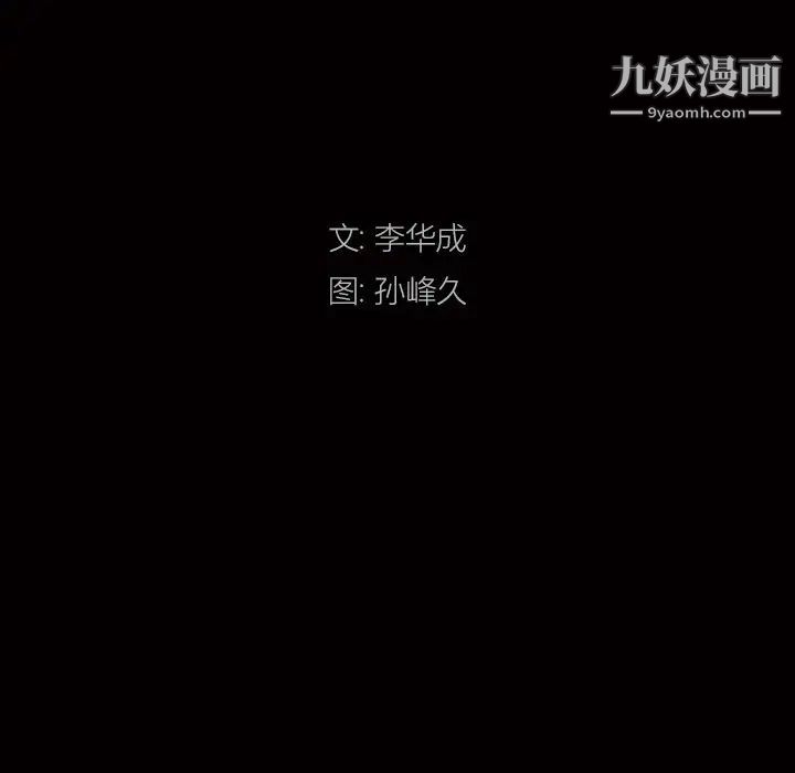 《枷锁2：赤脚》漫画 第3話