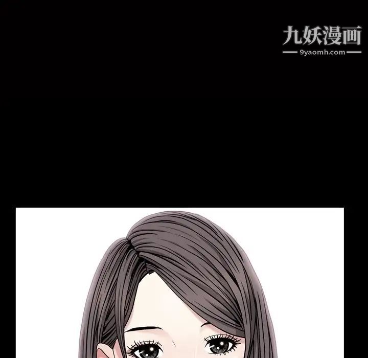 《枷锁2：赤脚》漫画 第3話