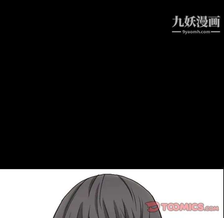 《枷锁2：赤脚》漫画 第3話