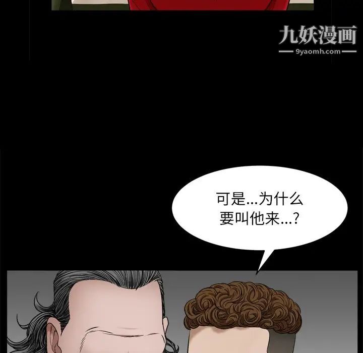 《枷锁2：赤脚》漫画 第3話