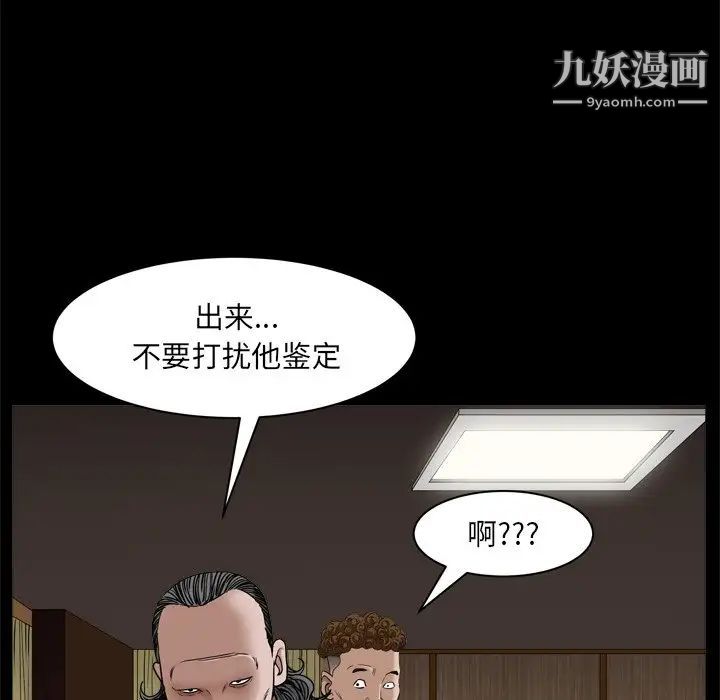 《枷锁2：赤脚》漫画 第3話