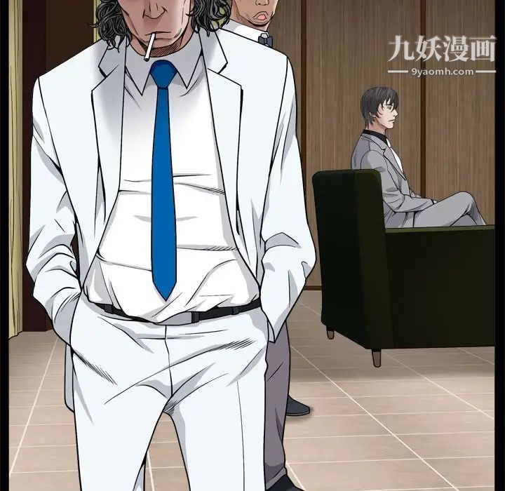 《枷锁2：赤脚》漫画 第3話