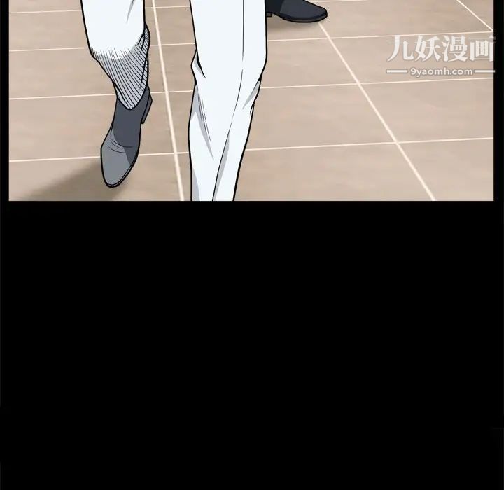《枷锁2：赤脚》漫画 第3話