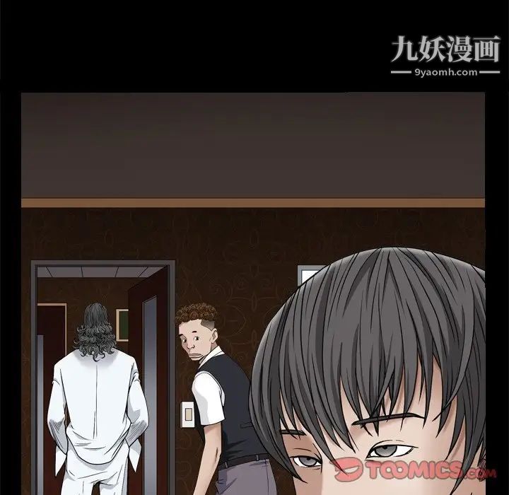 《枷锁2：赤脚》漫画 第3話