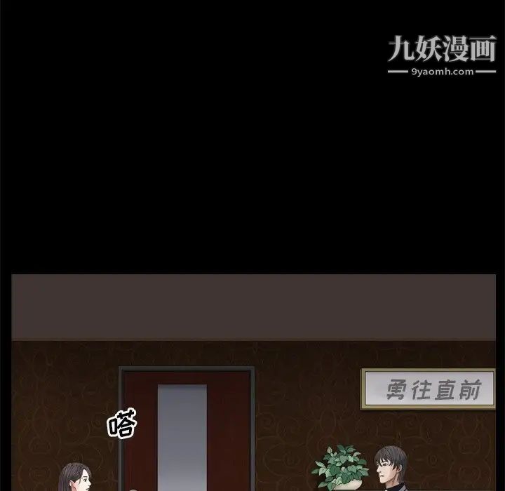 《枷锁2：赤脚》漫画 第3話