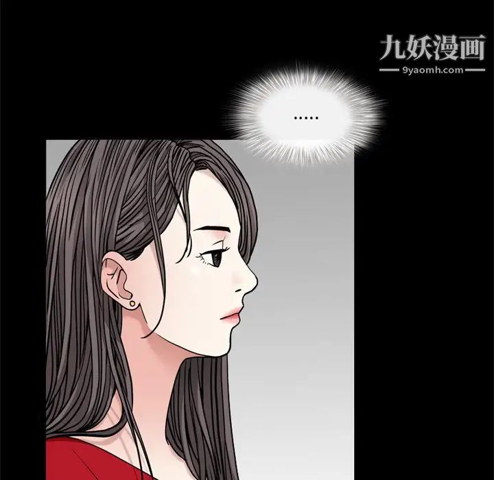 《枷锁2：赤脚》漫画 第3話