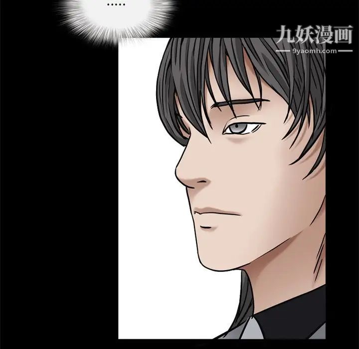 《枷锁2：赤脚》漫画 第3話