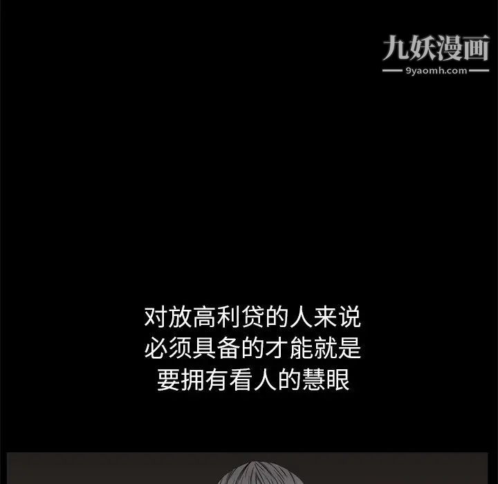 《枷锁2：赤脚》漫画 第3話