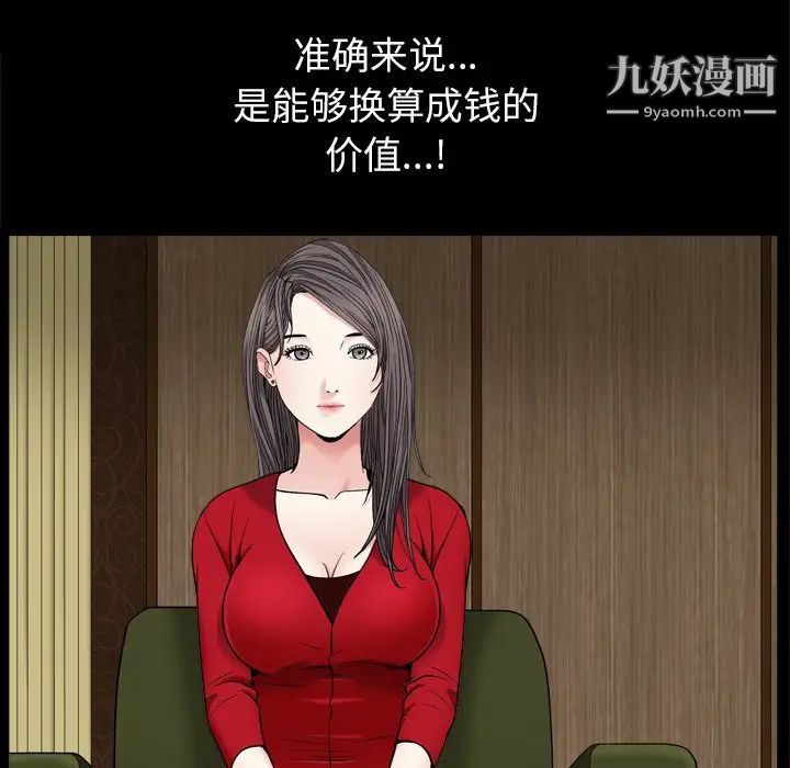 《枷锁2：赤脚》漫画 第3話