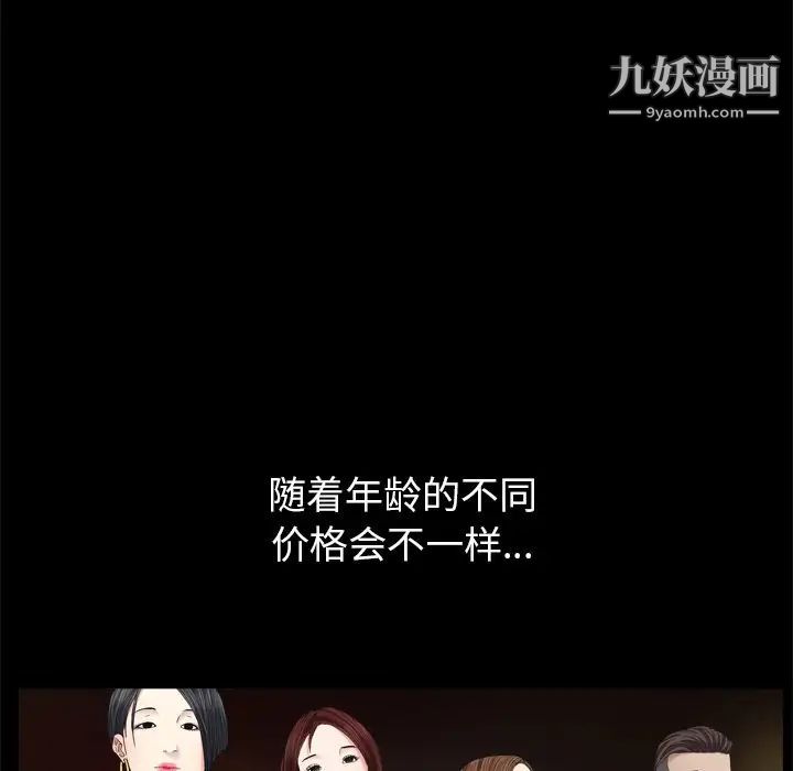 《枷锁2：赤脚》漫画 第3話
