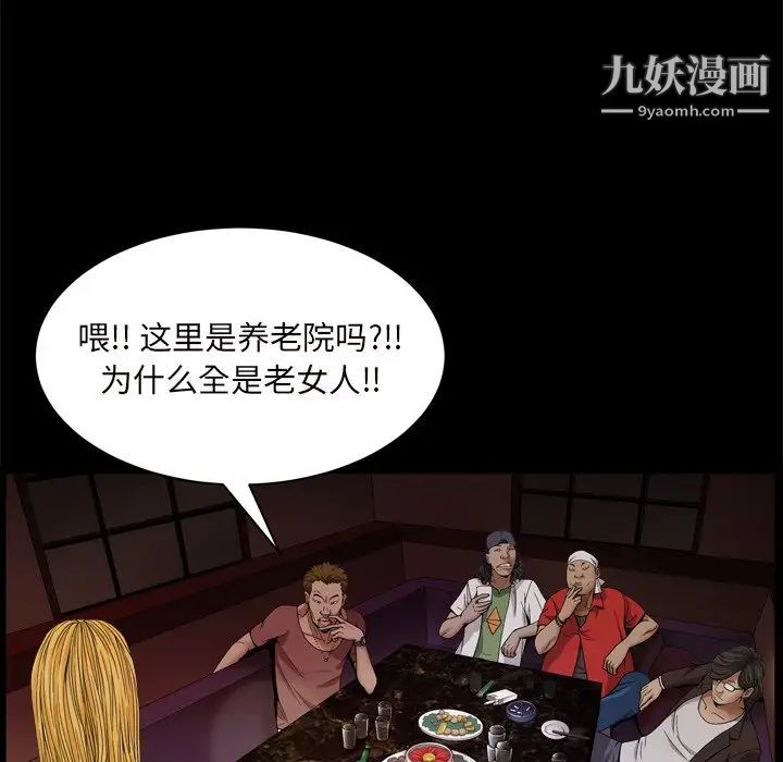 《枷锁2：赤脚》漫画 第3話
