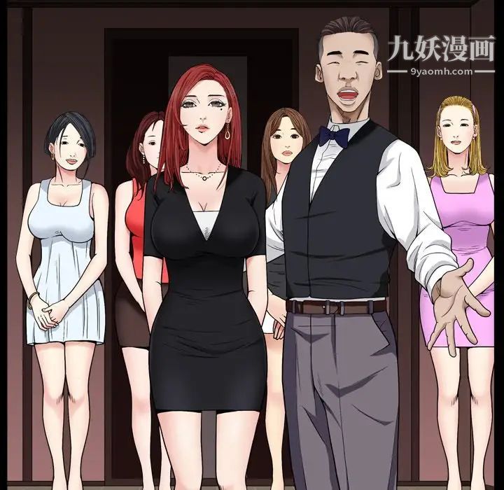 《枷锁2：赤脚》漫画 第3話