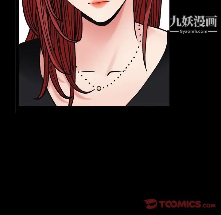 《枷锁2：赤脚》漫画 第3話
