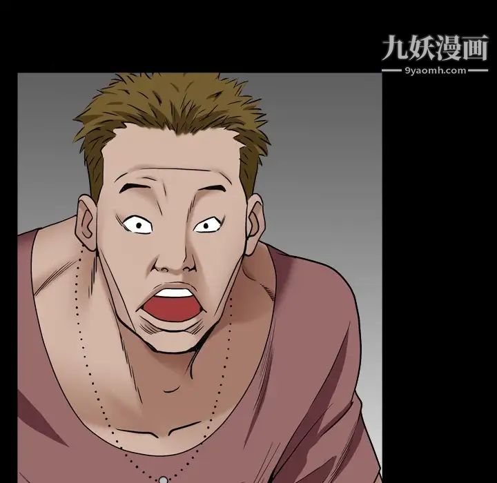 《枷锁2：赤脚》漫画 第3話
