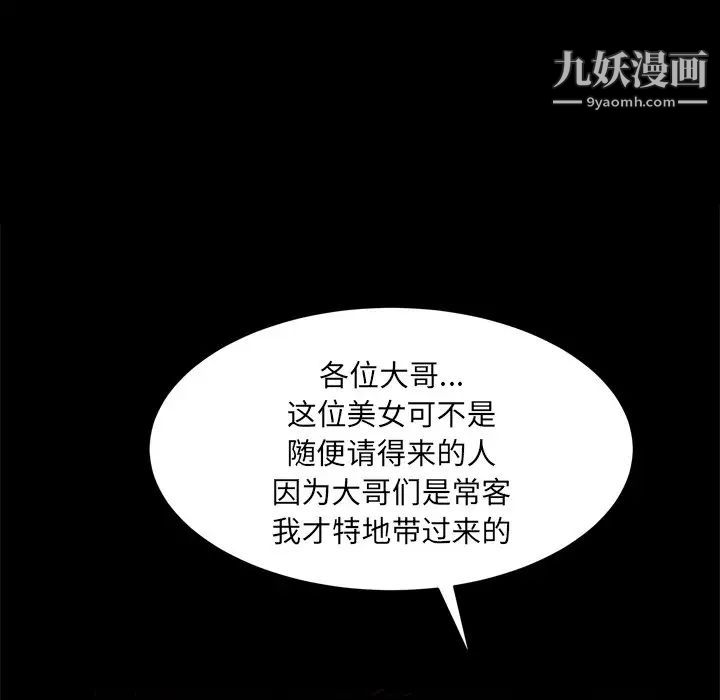 《枷锁2：赤脚》漫画 第3話
