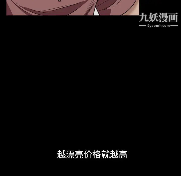 《枷锁2：赤脚》漫画 第3話