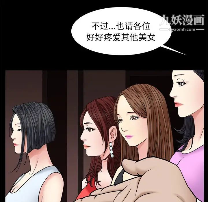 《枷锁2：赤脚》漫画 第3話
