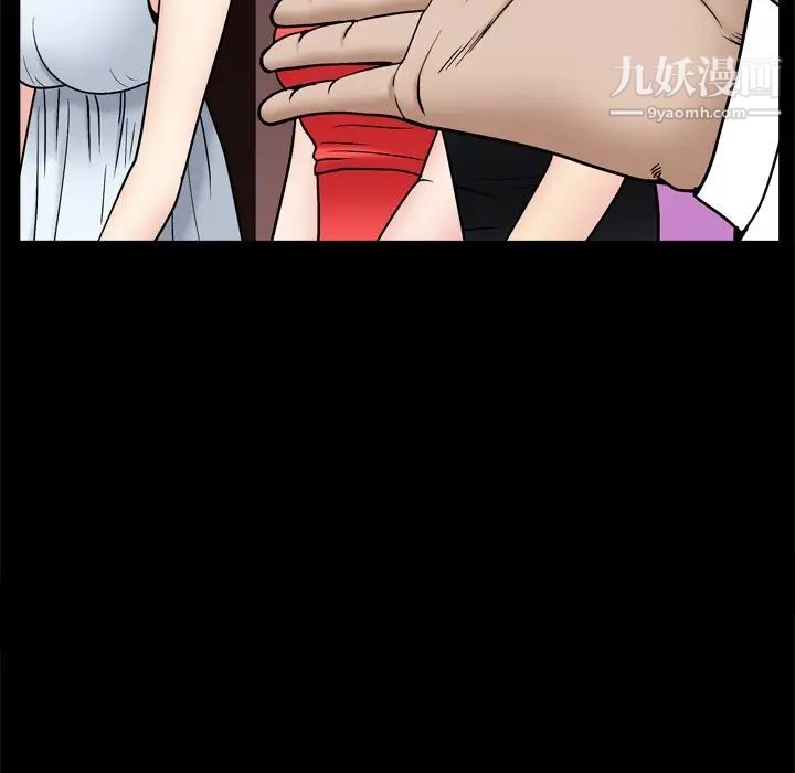 《枷锁2：赤脚》漫画 第3話