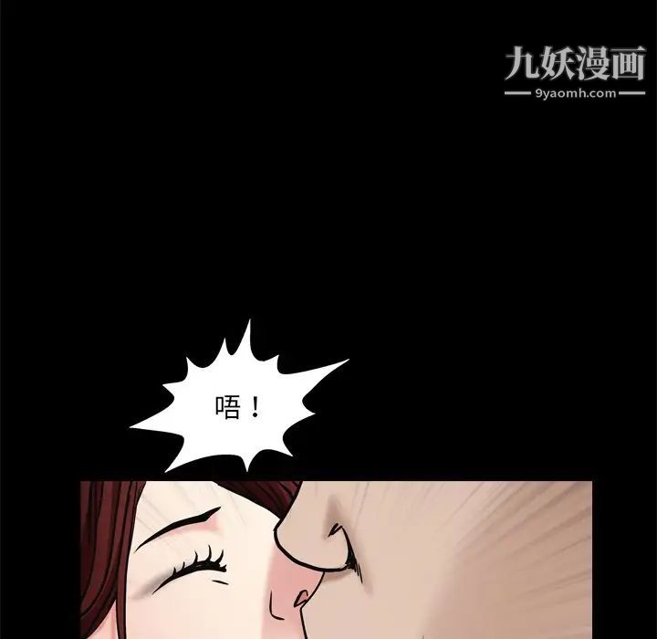 《枷锁2：赤脚》漫画 第3話