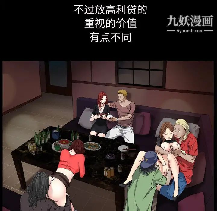 《枷锁2：赤脚》漫画 第3話