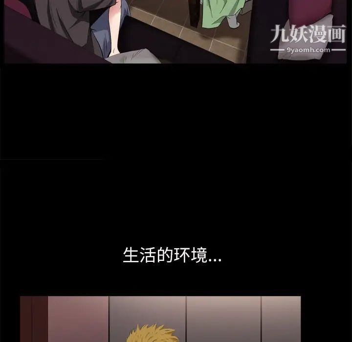 《枷锁2：赤脚》漫画 第3話
