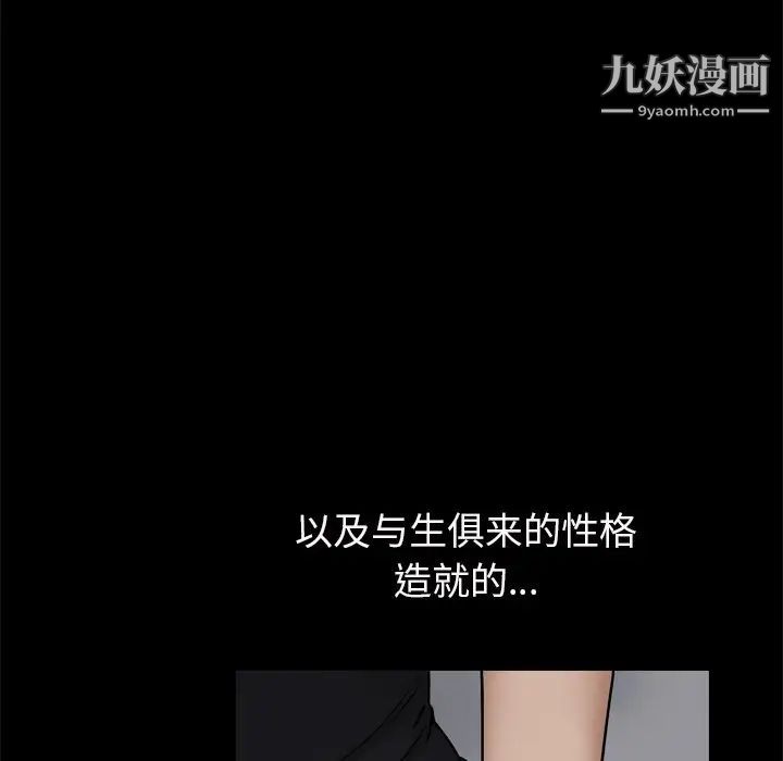 《枷锁2：赤脚》漫画 第3話
