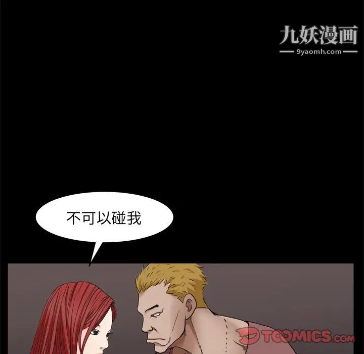 《枷锁2：赤脚》漫画 第3話