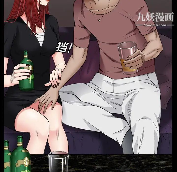 《枷锁2：赤脚》漫画 第3話