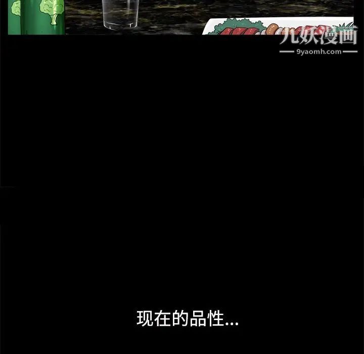 《枷锁2：赤脚》漫画 第3話
