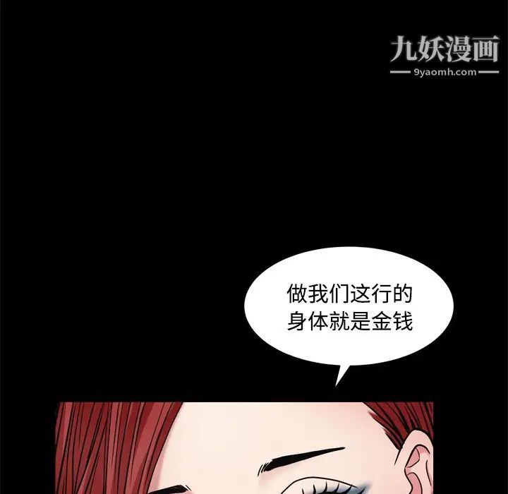 《枷锁2：赤脚》漫画 第3話