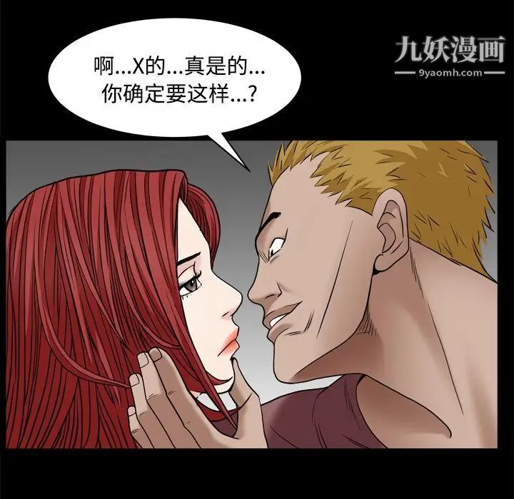 《枷锁2：赤脚》漫画 第3話
