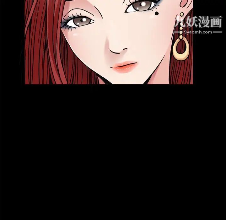 《枷锁2：赤脚》漫画 第3話