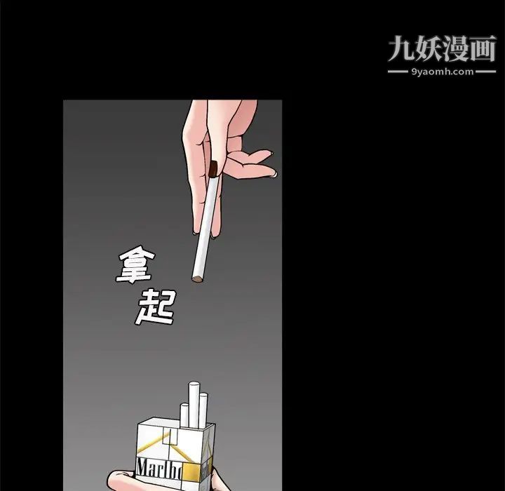《枷锁2：赤脚》漫画 第3話
