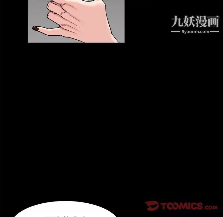 《枷锁2：赤脚》漫画 第3話
