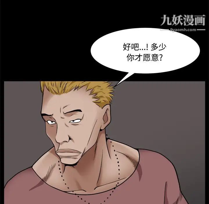 《枷锁2：赤脚》漫画 第3話