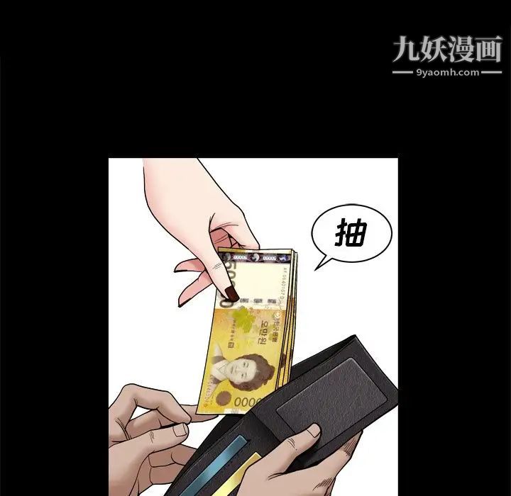《枷锁2：赤脚》漫画 第3話
